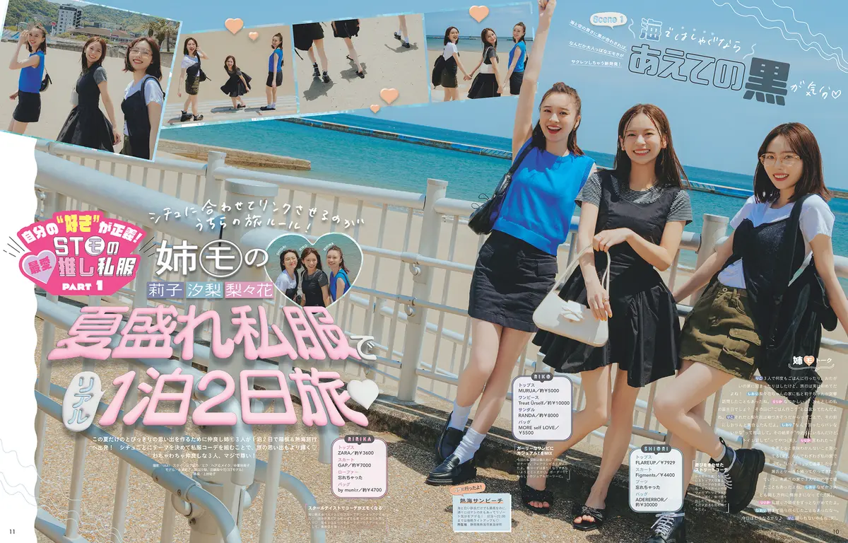 仲良し3人で素の旅を楽しんだ！