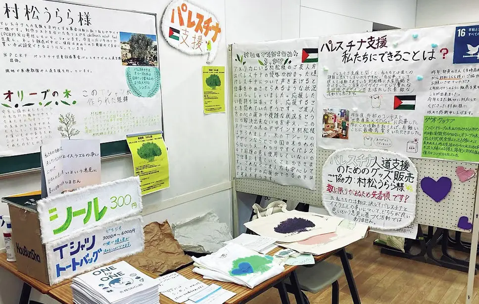 イマドキの社会問題が丸わかりなSDGs部の展示