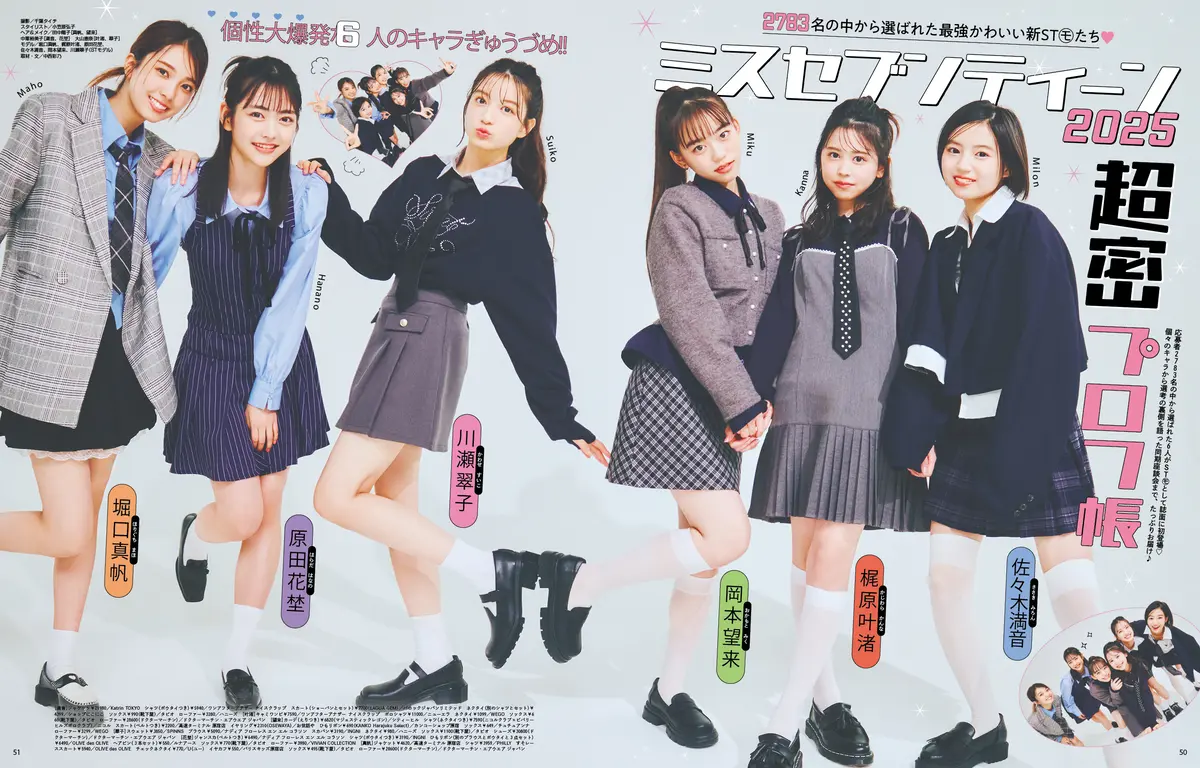 【表紙解禁】12月１日発売の Sevenの画像_3