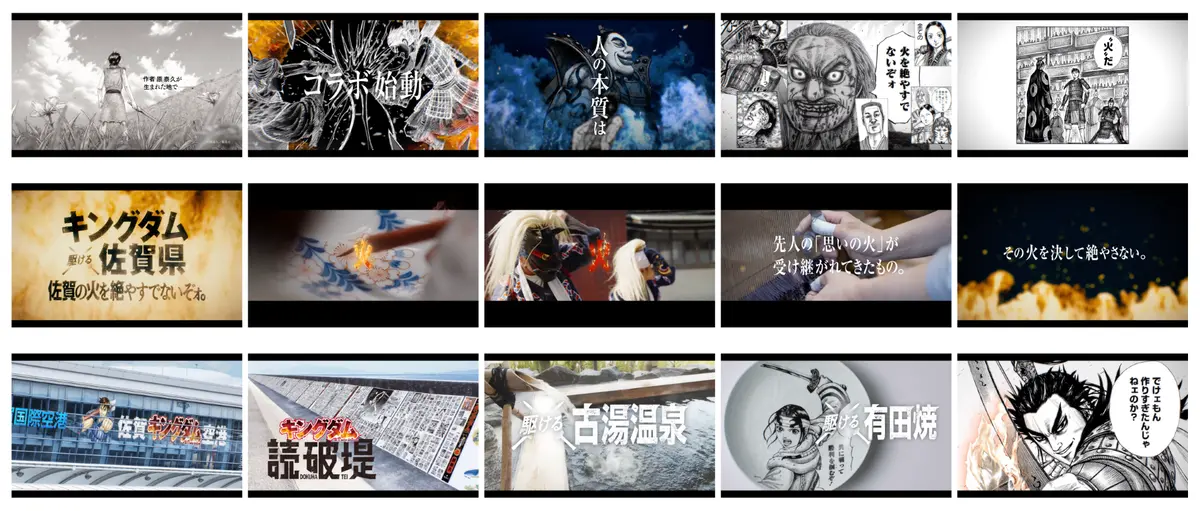 キングダム空港　佐賀県　佐賀空港 [九州佐賀国際空港]　漫画　コラボ　集英社