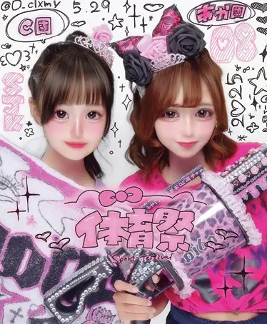 体育祭 プリ