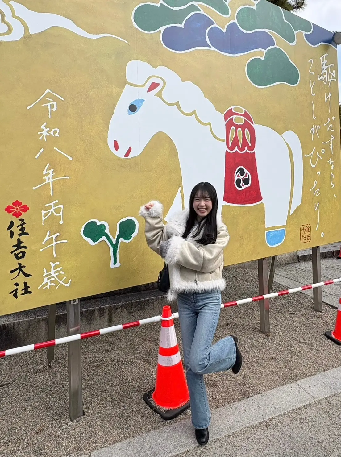 【宮迫翠月】2026年✨️みんみのお正月の画像_2