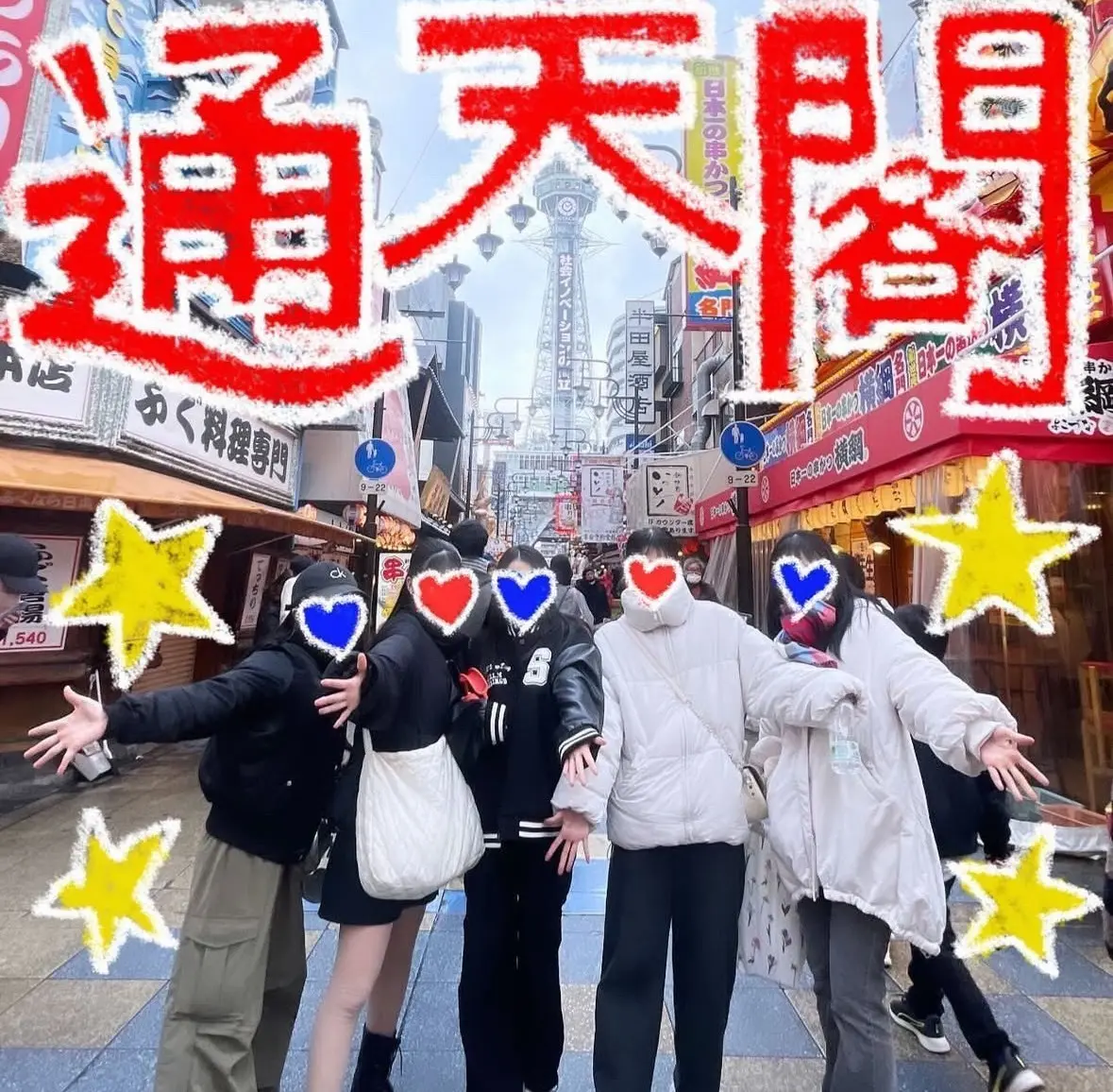 【修学旅行生向け】関西＆沖縄の映えるスポの画像_3