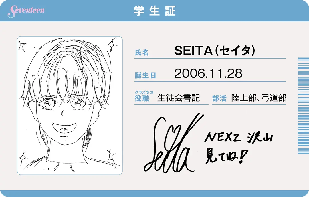 NEXZを大解剖! いま大注目のJYPのの画像_16