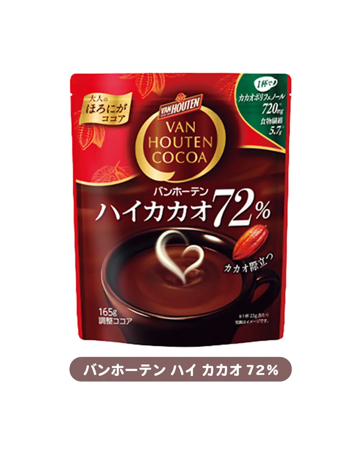 【勉強のおともにオススメのおやつ８選】バンホーテン ハイ カカオ 72％