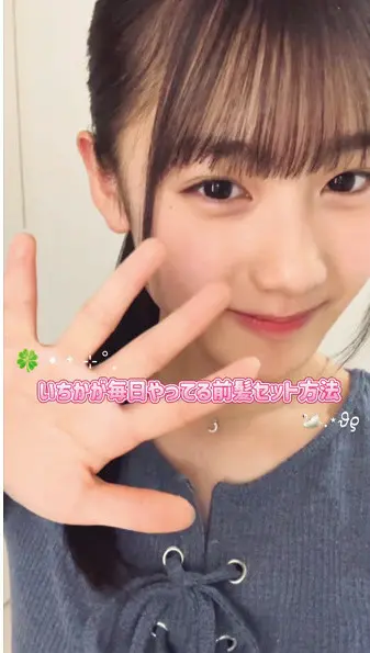 前髪セット法を投稿