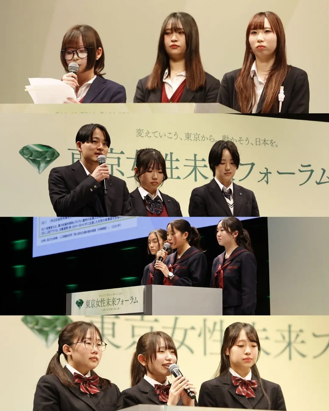 「東京女性未来フォーラム2026」で、小池百合子都知事とともに登壇した東京都立中学・高校の学生たち