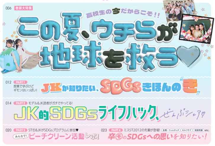 【表紙解禁】7月1日発売! Seventの画像_2