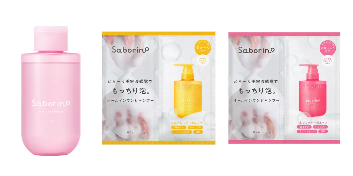 サボリーノ モイスト美容液ヘアローション・サボリーノ オールインワン美容液シャンプー CS おためし・サボリーノ オールインワン美容液シャンプー K おためしのパッケージ画像