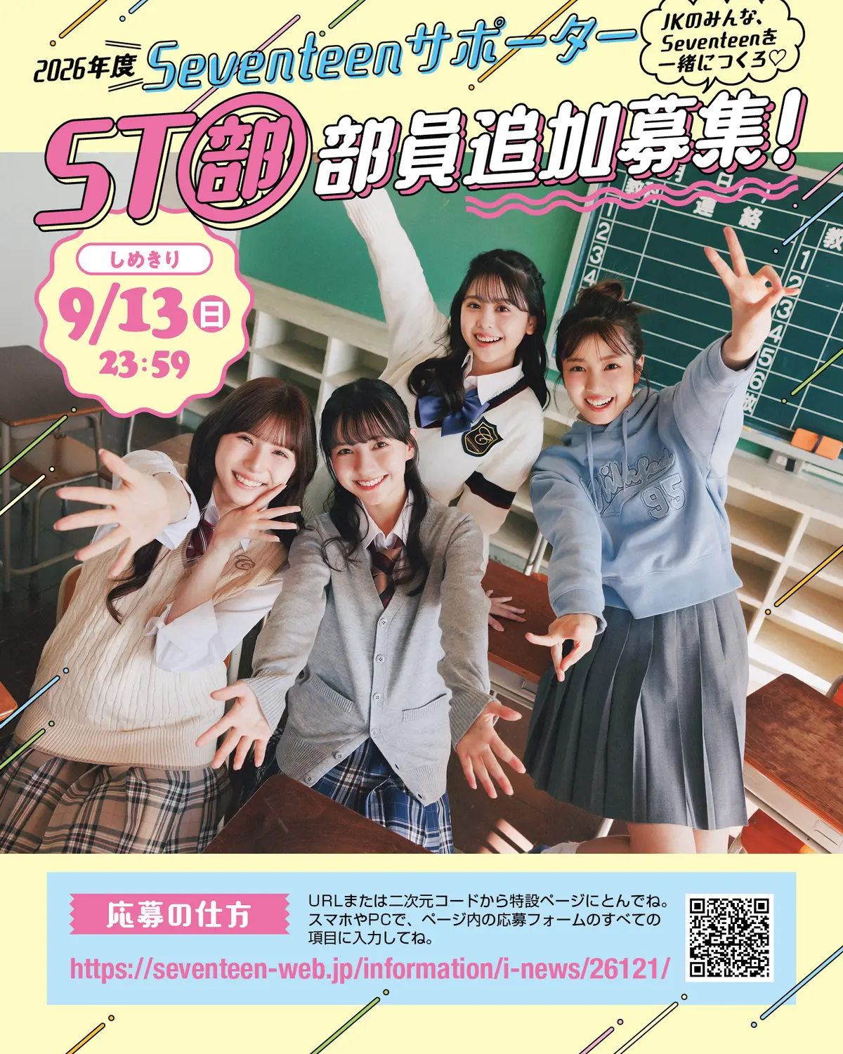 STモデルと一緒にSeventeenを盛の画像_4