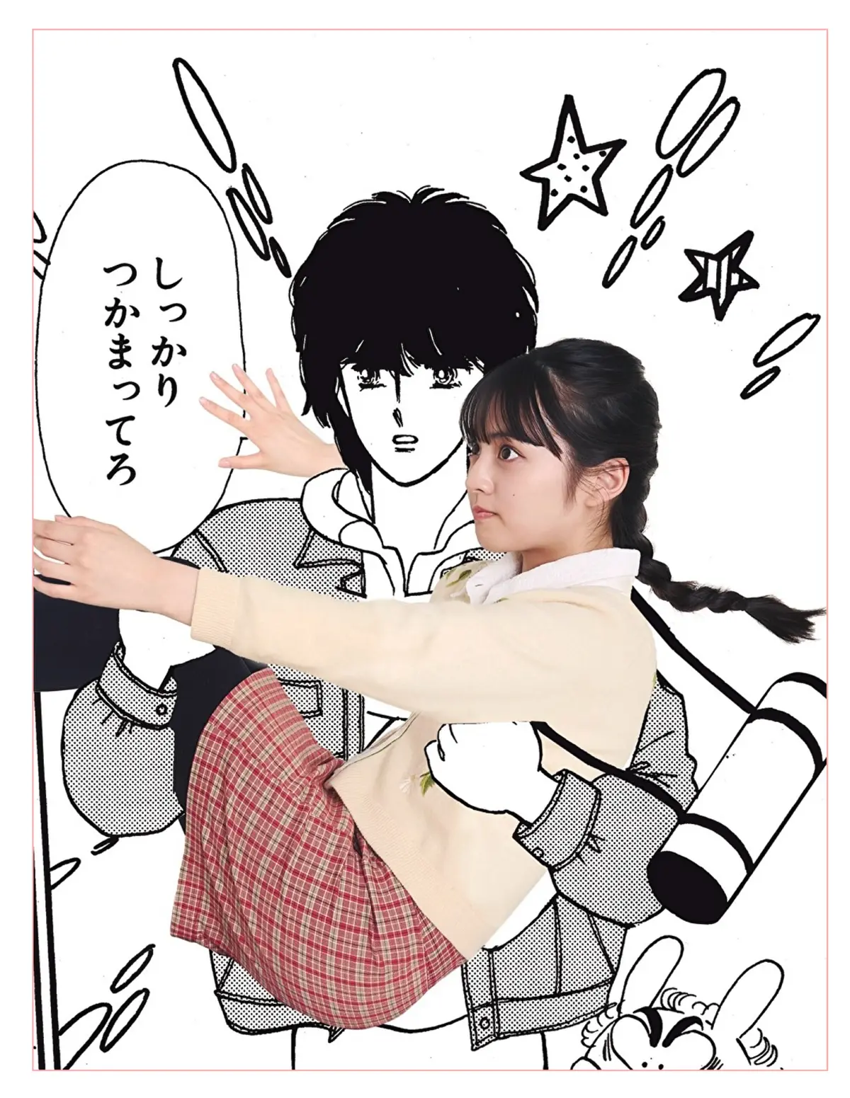 『ときめきトゥナイト』（池野恋）のふい打ち姫抱っこ