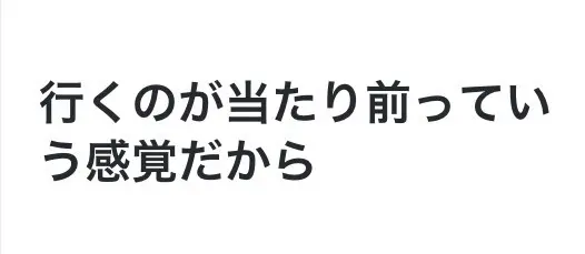 選挙に行く理由