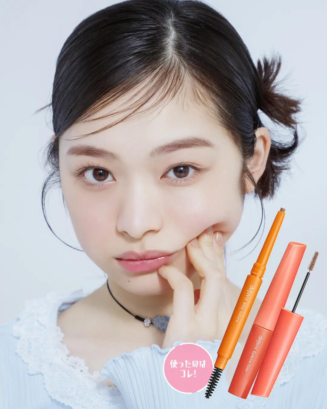 ピンクベージュのふんわり眉は休日メイクにおすすめ！