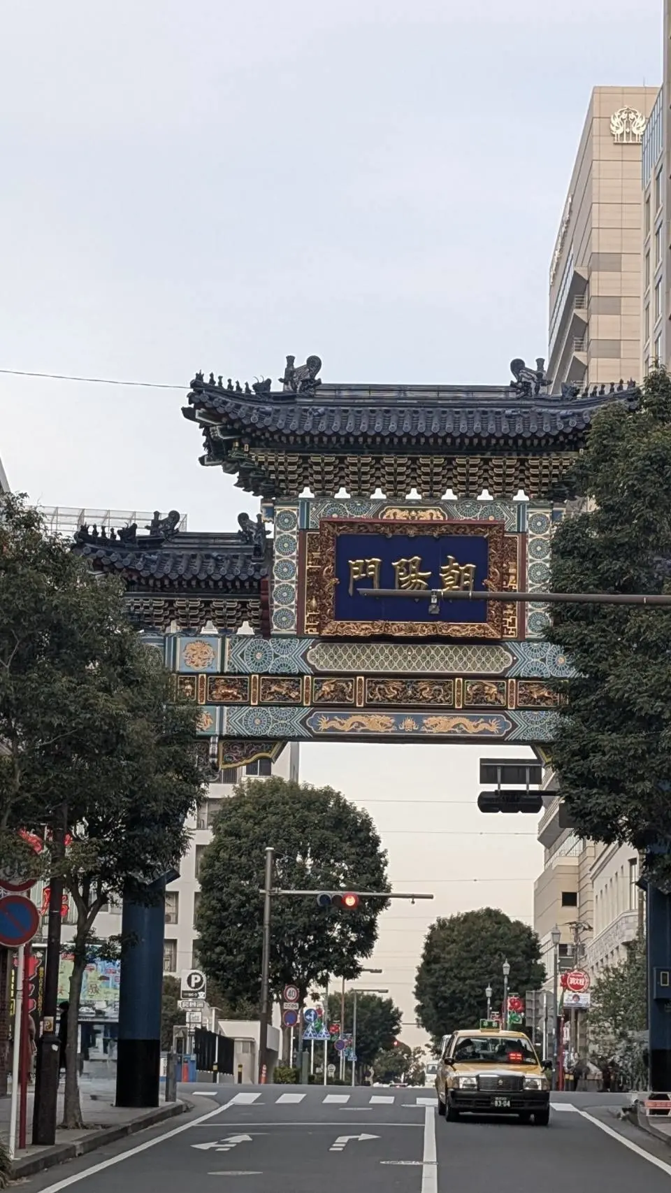 佐々木満音・中華街の入り口の写真