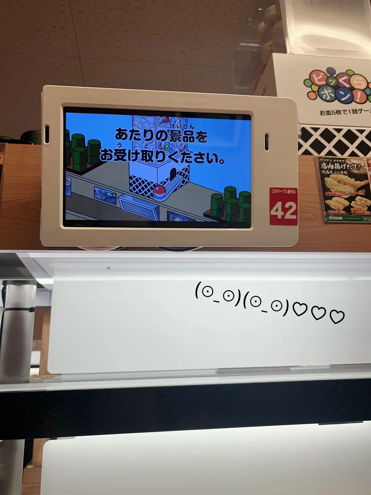 【入江美沙希】1人外食！くら寿司なんとびの画像_2