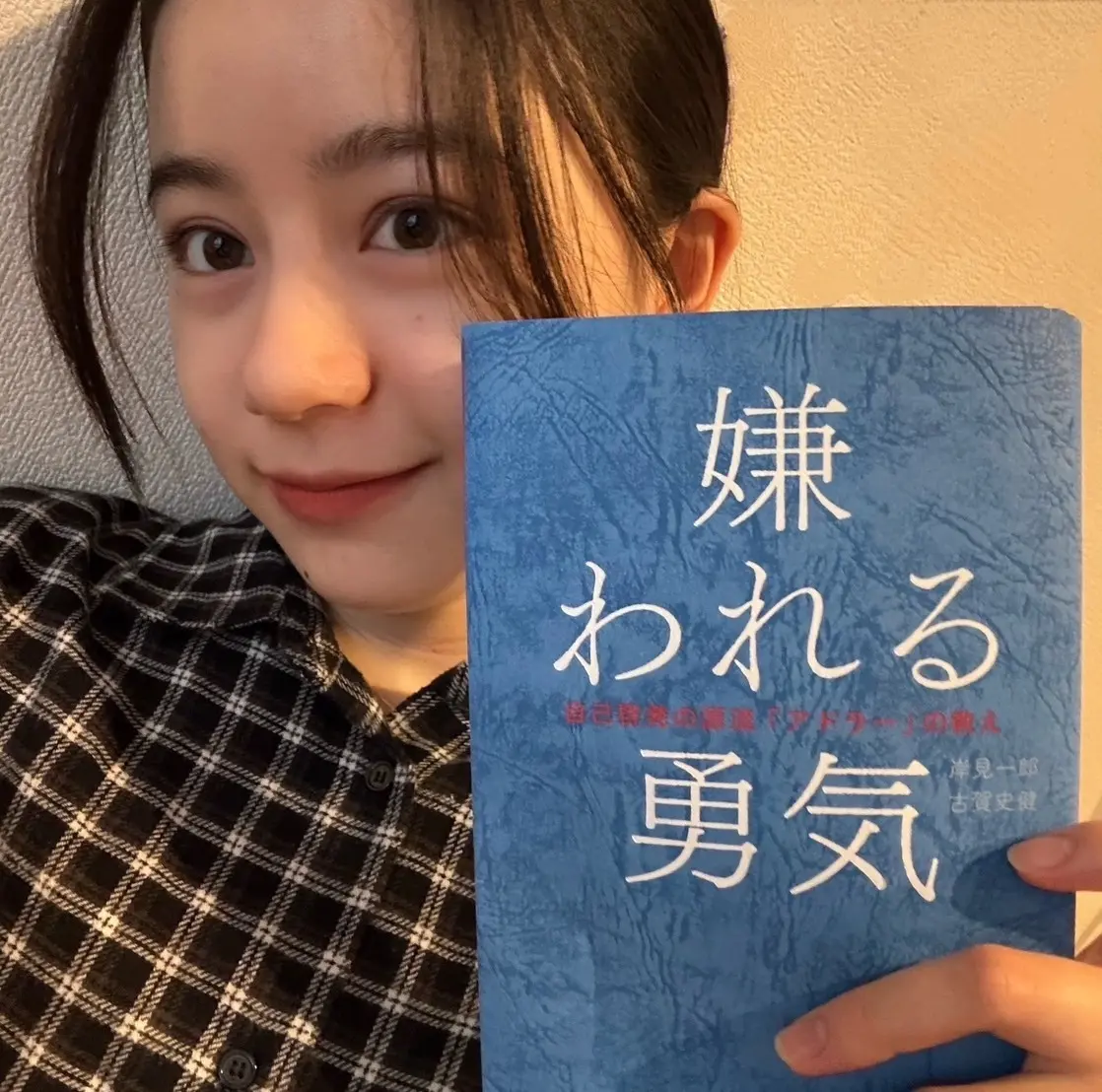 瀬戸琴楓 本『嫌われる勇気』