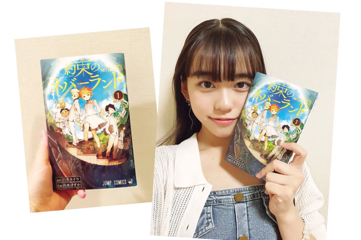 岡本望来はマンガ『約束のネバーランド』が好き