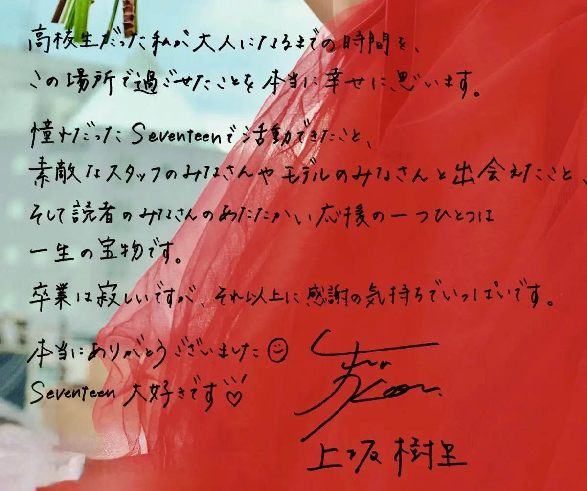 上坂手書き