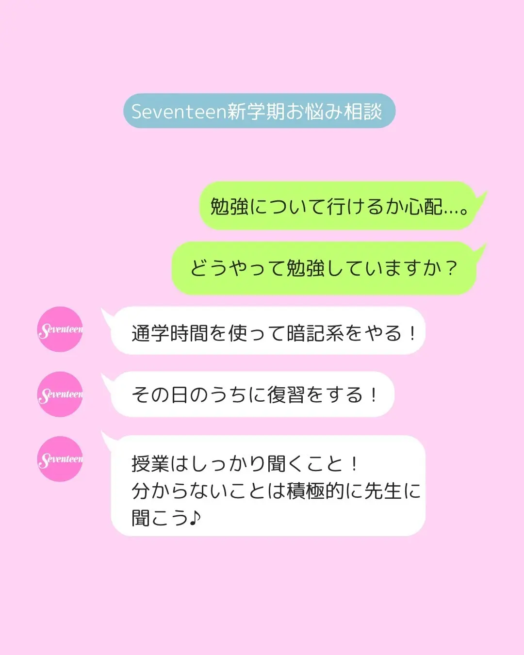 新学期のお悩み相談室♡ 先輩JK・JC約の画像_4