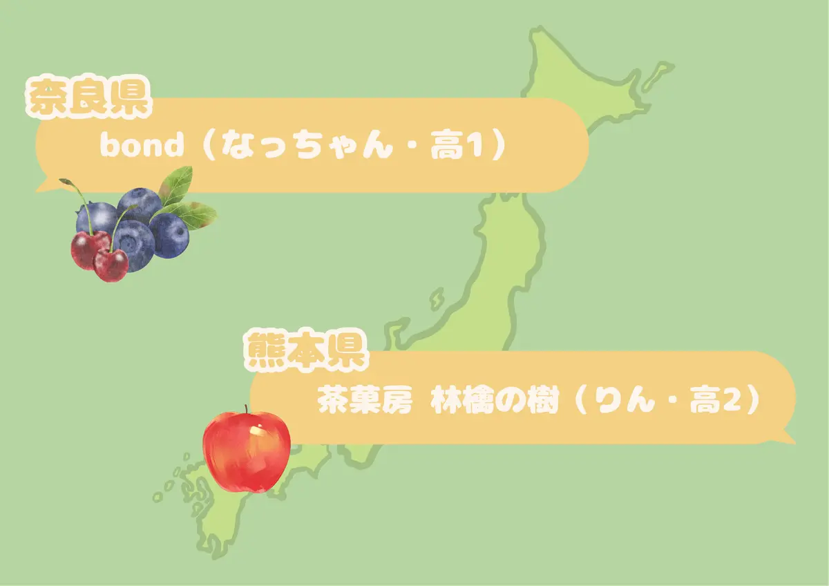 全国のJKに聞いた！地元のおすすめスポッの画像_11