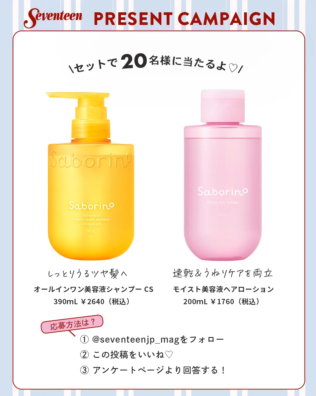 プレゼントキャンペーン案内