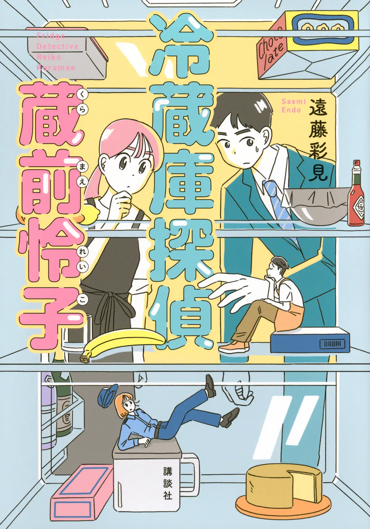 【ST図書室】<第4回>「食欲の秋」を満の画像_1