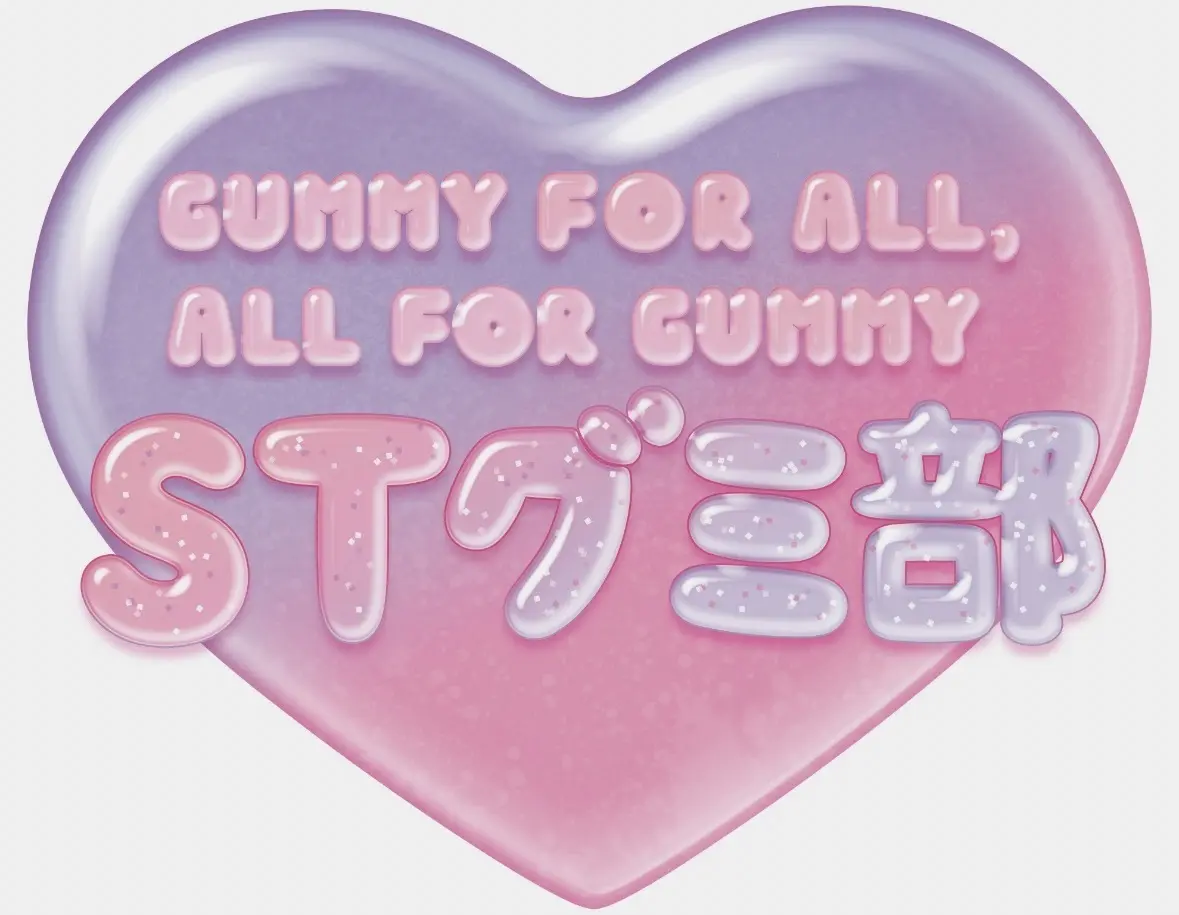 セブンティーングミ部ロゴ