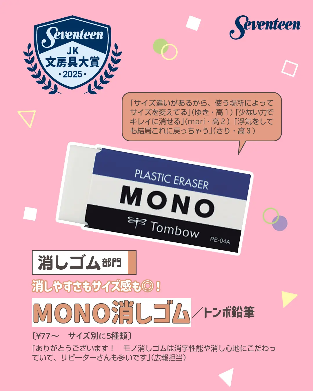 勉強時に愛用している文房具ランキングTOの画像_7