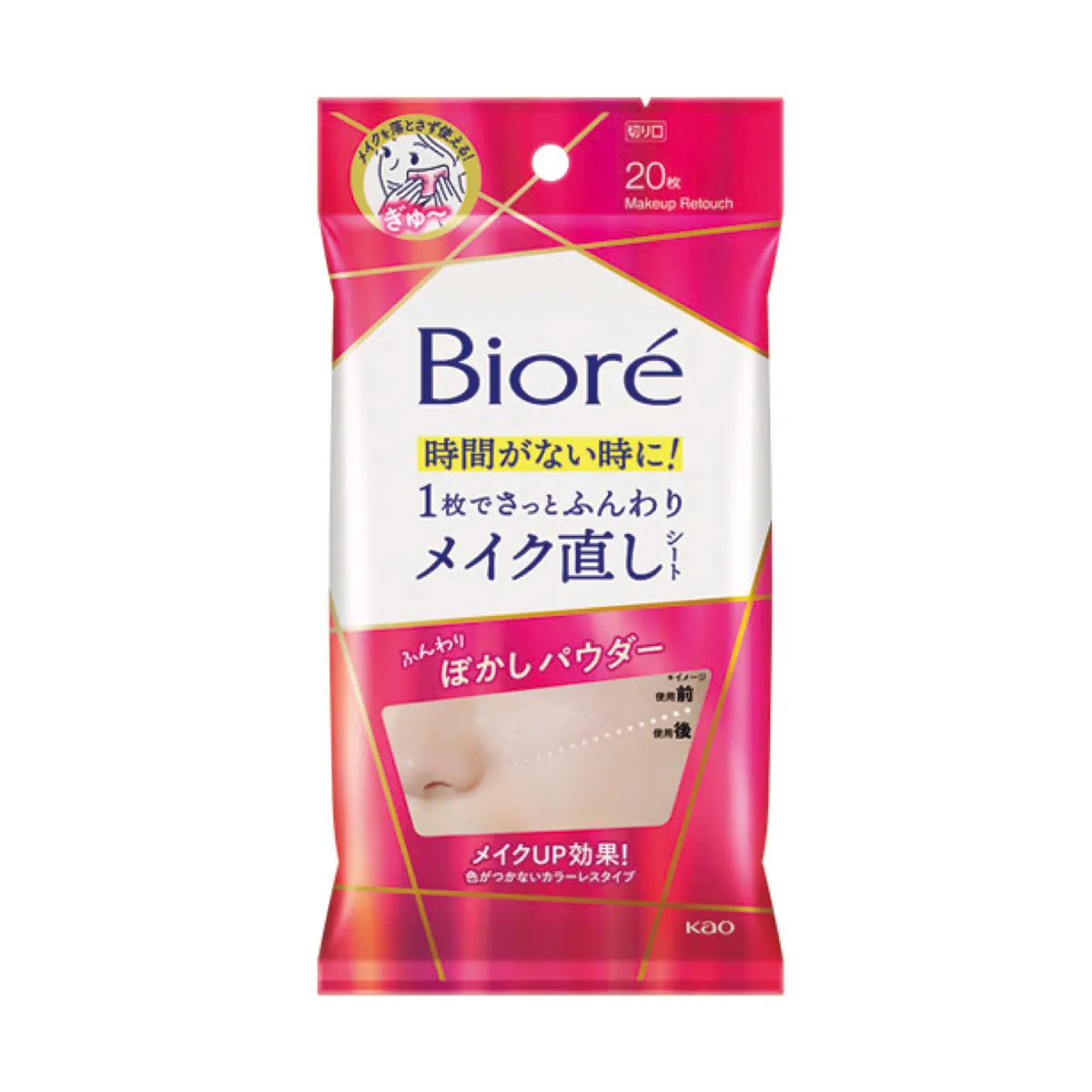 ビオレ メイク直しシート 20枚入￥616（編集部調べ）／花王