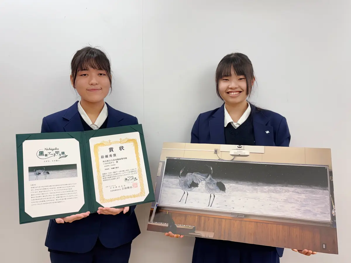 黒板アート甲子園