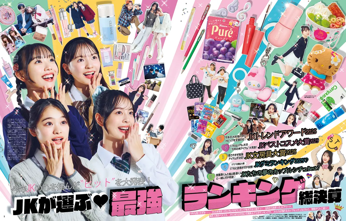 【表紙解禁】12月１日発売の Sevenの画像_2