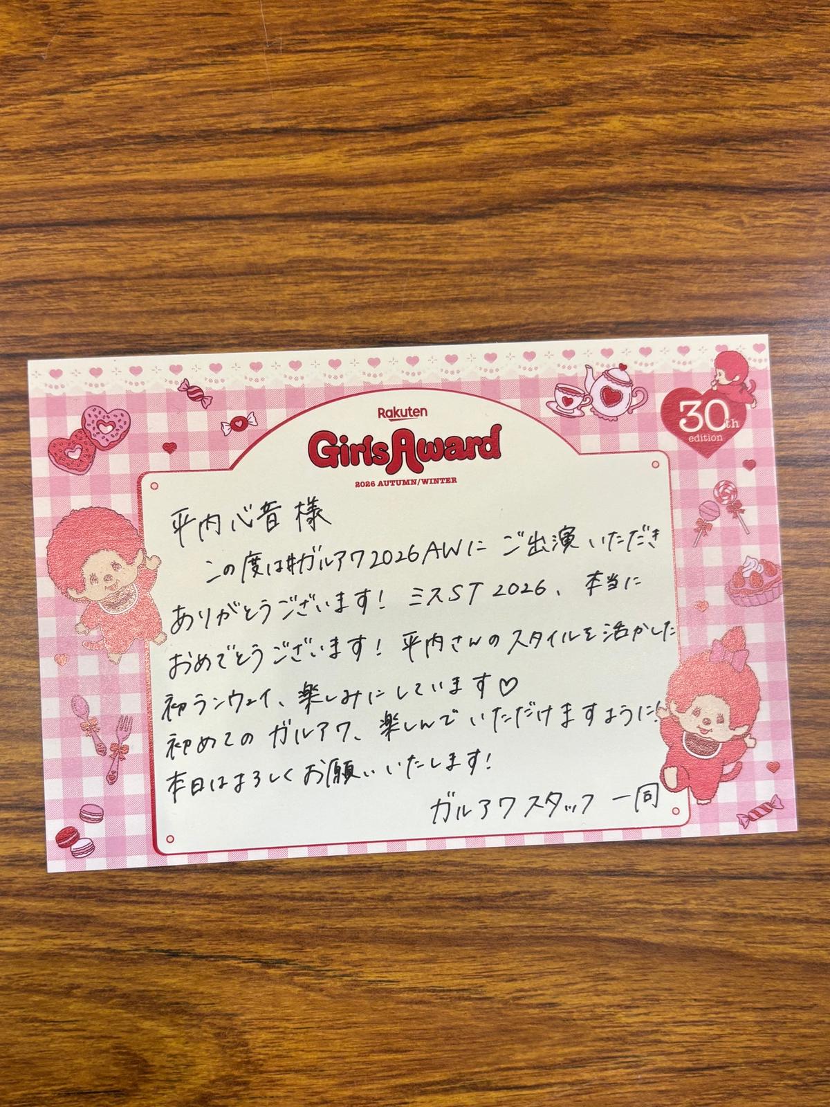 平内ブログ４