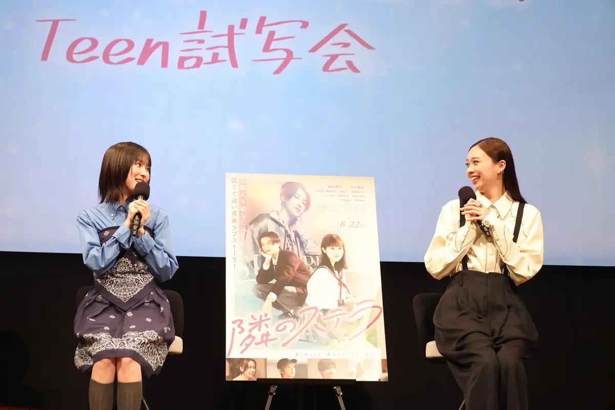 映画『隣のステラ』試写会で福本莉子＆田鍋の画像_1