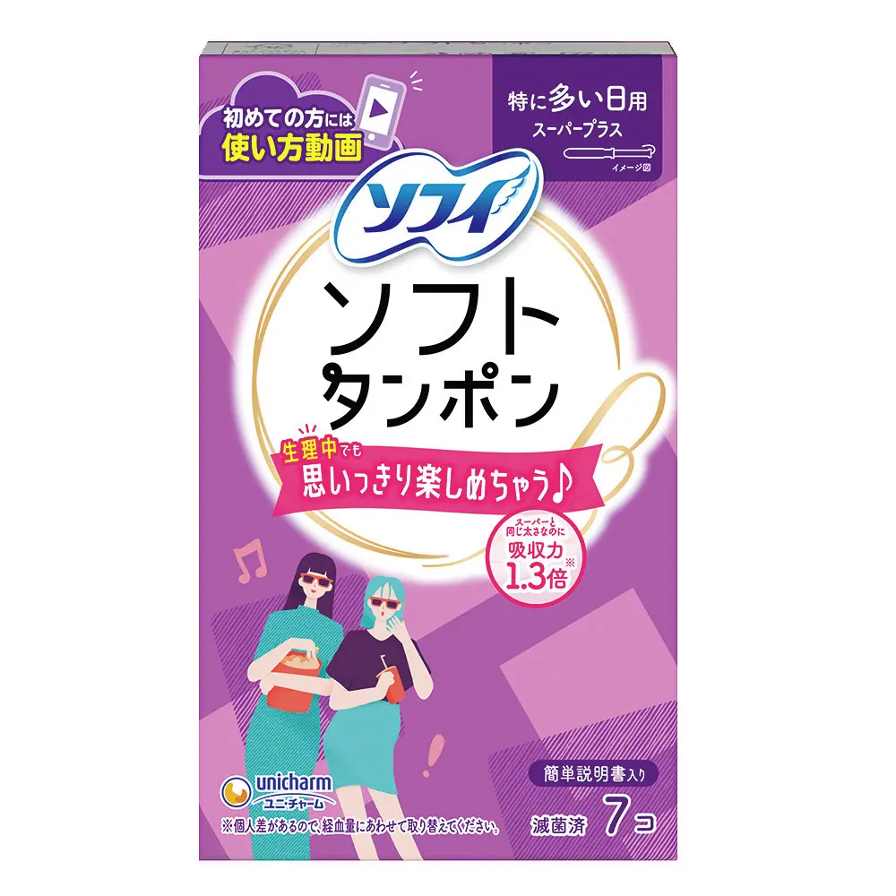 ソフィ ソフトタンポン スーパープラス 特に多い日用 7個入￥352（編集部調べ）/ユニ・チャーム