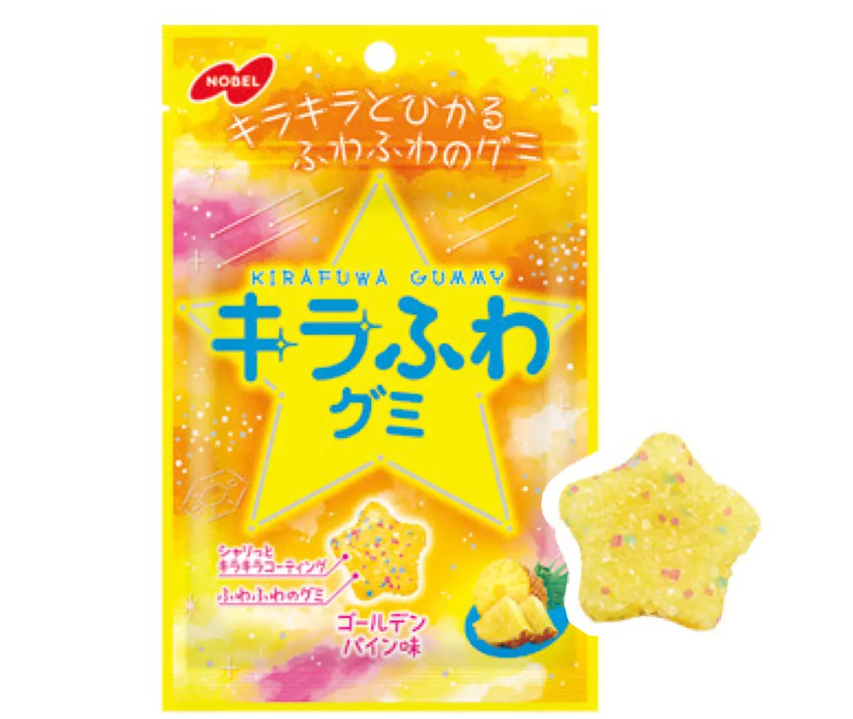 キラふわグミゴールデンパイン味