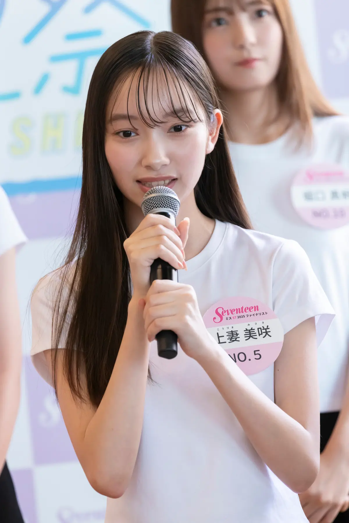 ミスST2025ファイナリスト　上妻美咲