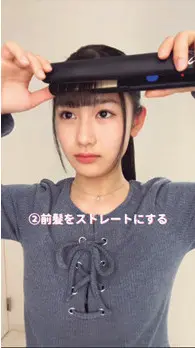 前髪セット法　工夫したところ