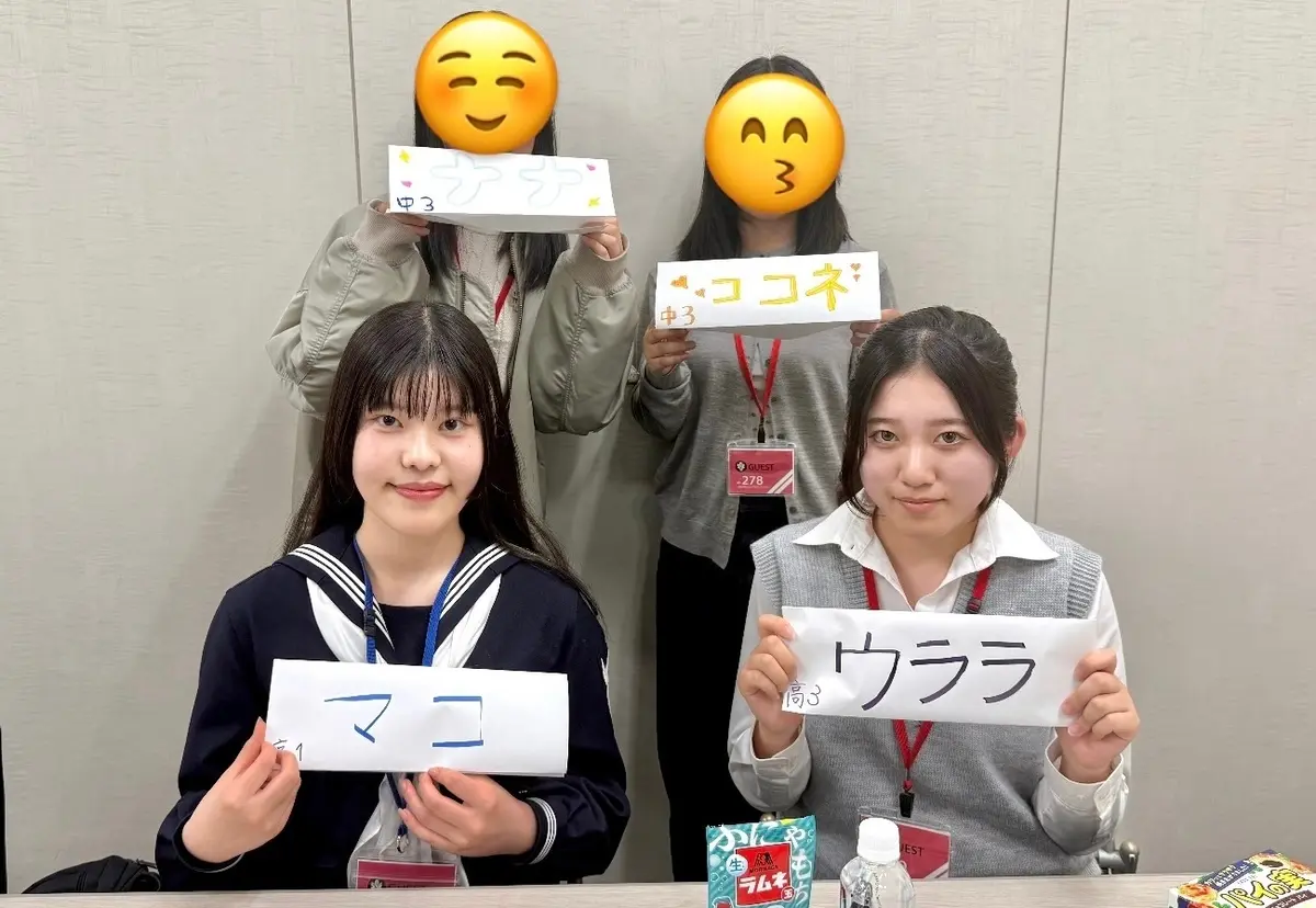 JK座談会参加者