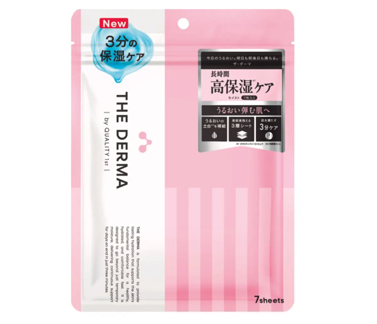 ザ・ダーマ モイスト 7枚入￥495／クオリティファースト