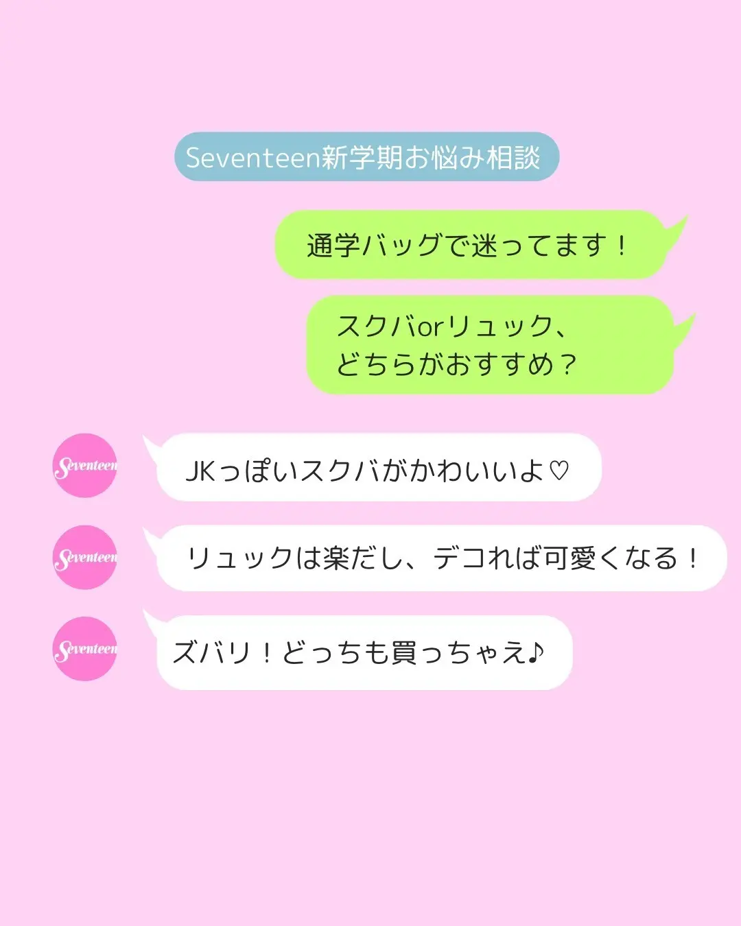 新学期のお悩み相談室♡ 先輩JK・JC約の画像_3