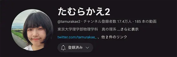 たむらかえさん、浪人時代の支えとは？？の画像_4