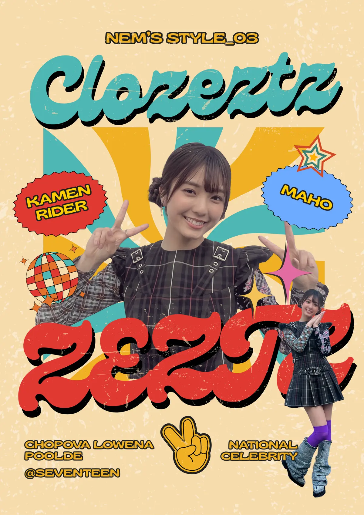 私服_お忍びスタイル（其の壱） 