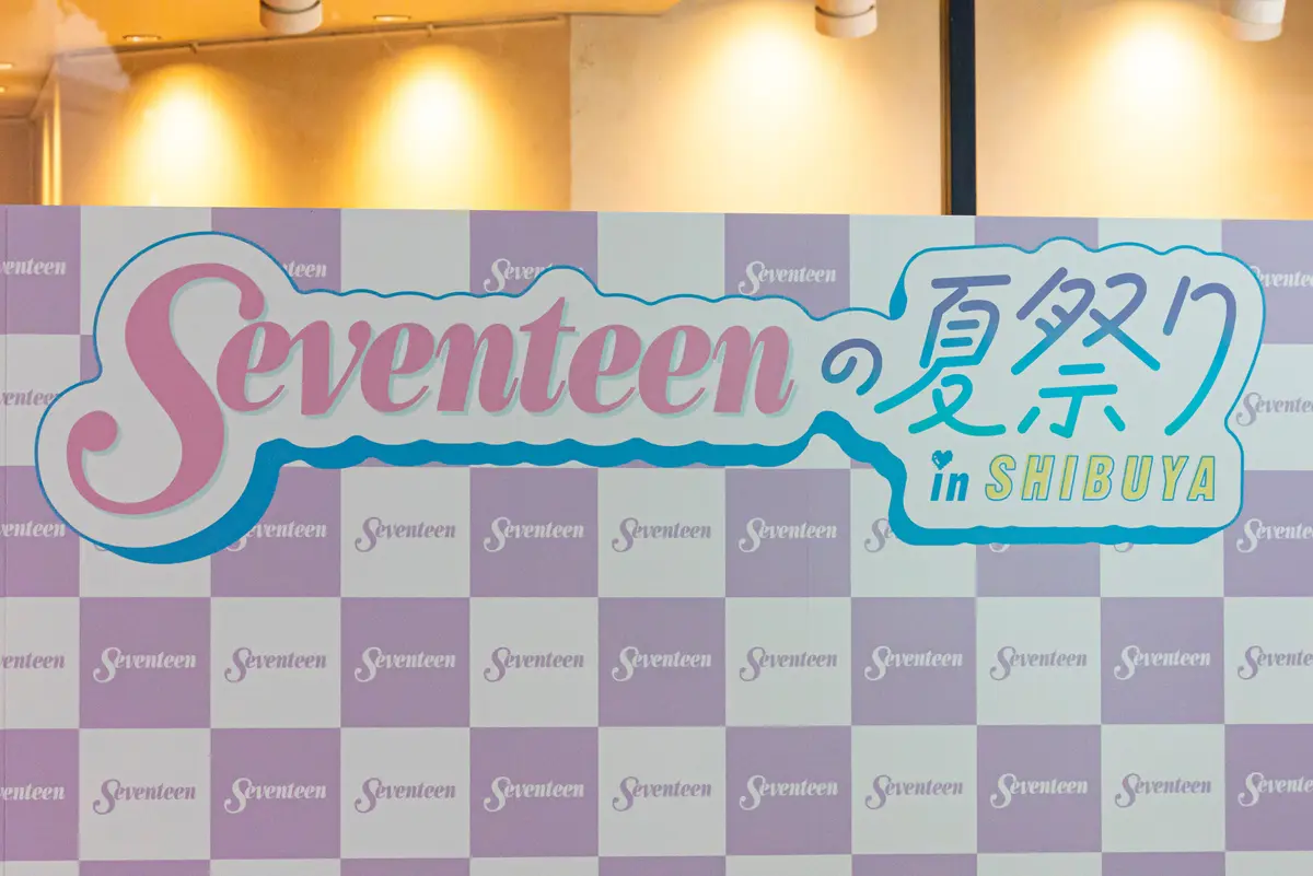 Seventeenの夏祭りin SHIBUYA ステージ写真
