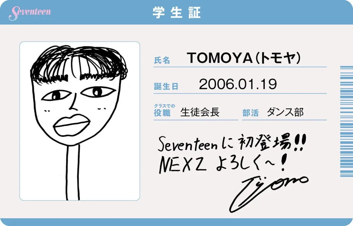 NEXZを大解剖! いま大注目のJYPのの画像_5
