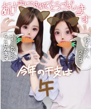 干支  プリ