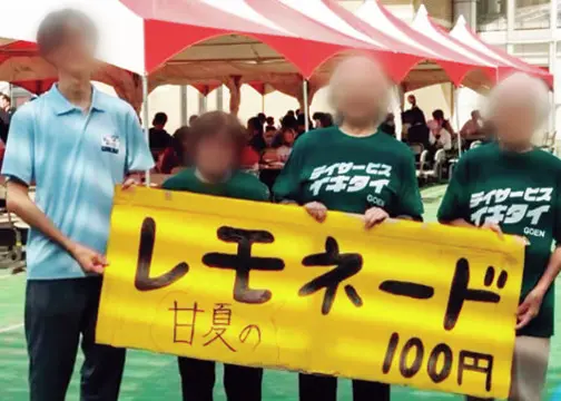 レモネードの販売