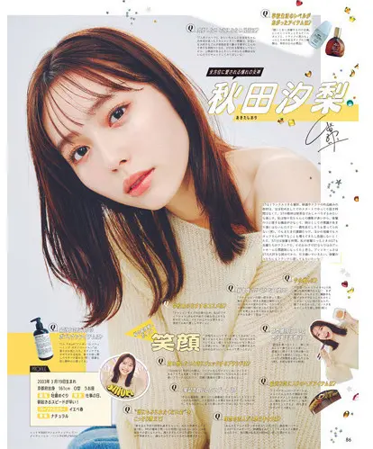 2025年春号