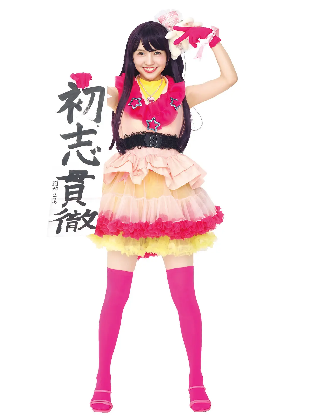 河村ここあ×『【推しの子】』の星野アイ