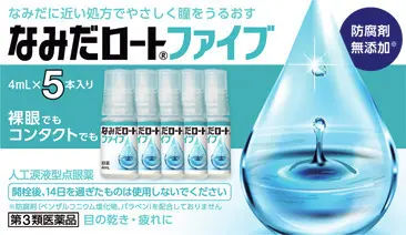 なみだロートファイブ（第3類医薬品）￥825（編集部調べ）／ロート製薬