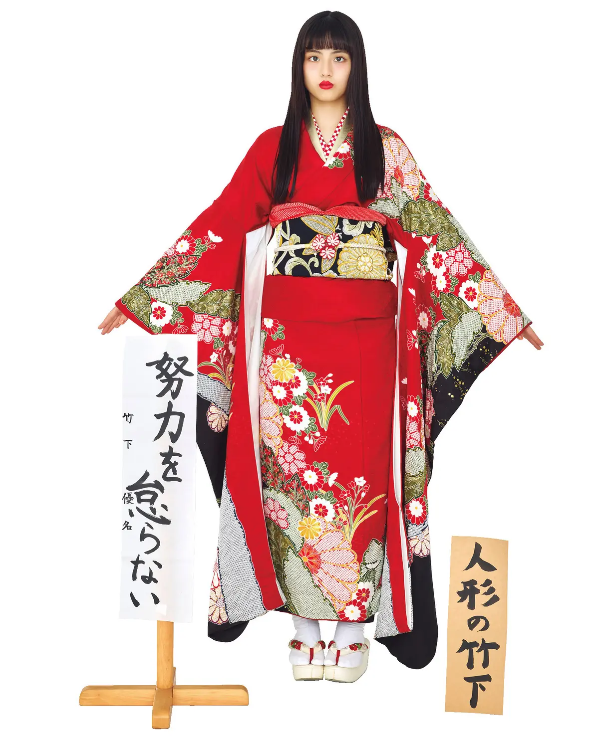 竹下優名×日本人形